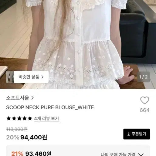 [BUNJANG] Soft Seoul Blouse New / 소프트서울 블라우스 새상품