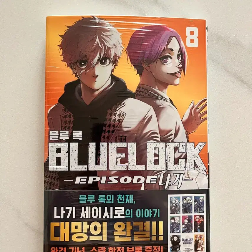 [BUNJANG] Blue Lock Episode Nagi Vol. 8 Limited Edition Complete Set / [미개봉] 블루 록 EPISODE 나기 8권 완결 기념 한정판(급처)