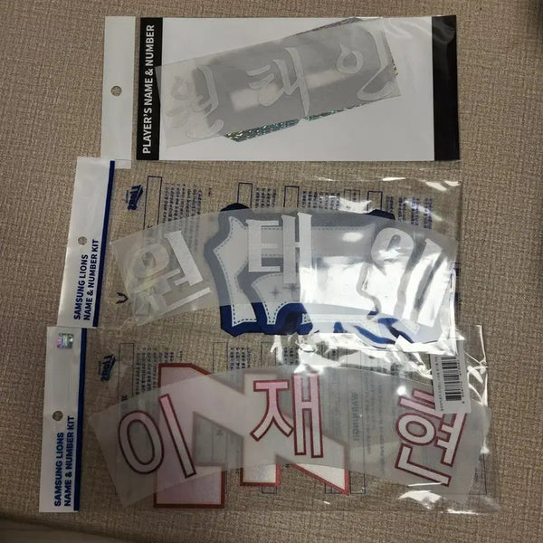 [BUNJANG] Samsung Lions Player Marking Patches (Sealed) / 최다관중 / 국중박 원태인, 벚꽃 이재현 마킹지 판매 삼성라이온즈