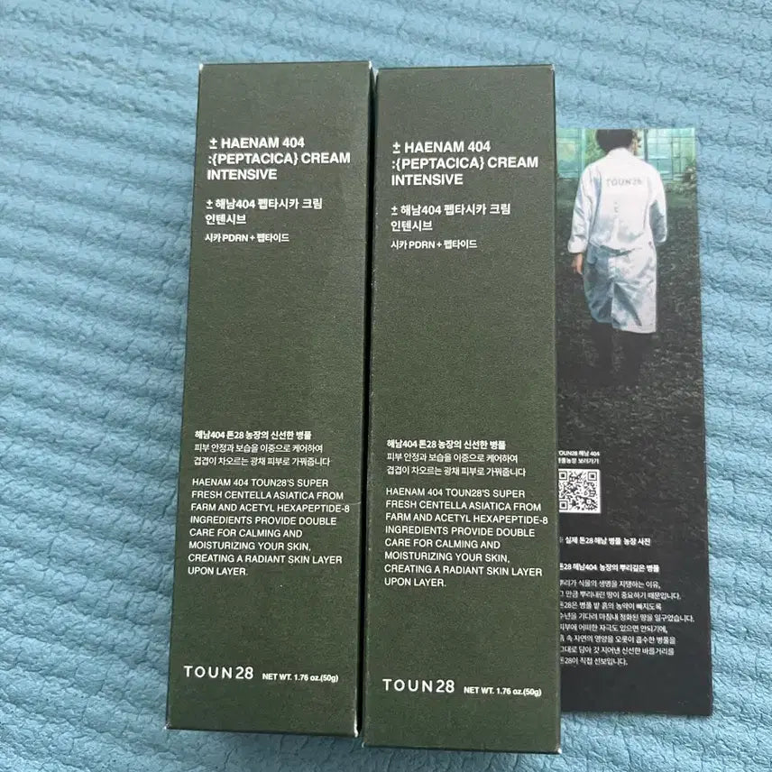 [BUNJANG] Tone28 Intensive Midnight Cream Set / 톤28 인텐시브 새벽크림 2개 일괄