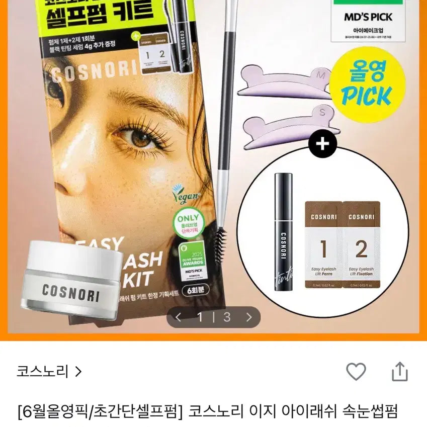 [BUNJANG] Cosnori Easy Eyelash Perm Kit (4 Uses) / 코스노리 이지 아이래쉬 속눈썹펌 키트 4회분