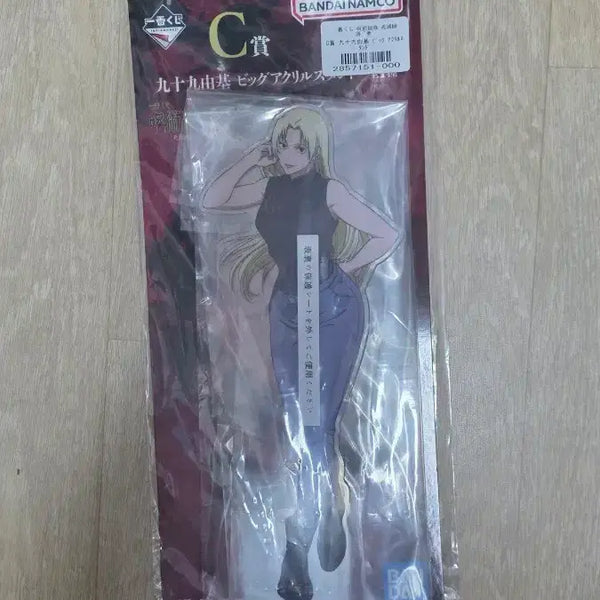 [BUNJANG] Jujutsu Kaisen C-Prize Yuki Acrylic Stand / 주술회전 사멸쿠지 C상 유키 아크릴 스탠드