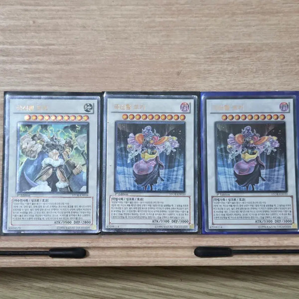 [BUNJANG] Yu-Gi-Oh! God-Pharaoh Bundle Set / 유희왕 극신황 일괄