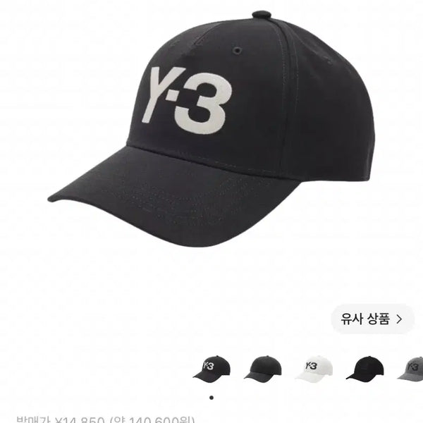 [BUNJANG] Y-3 Logo Cap Black / Y-3 로고 캡 블랙 L