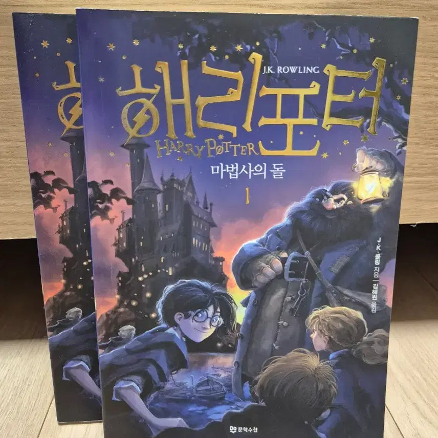 [BUNJANG] Harry Potter and the Sorcerer's Stone (Books 1 & 2) / 해리포터와 마법사의 돌 1,2