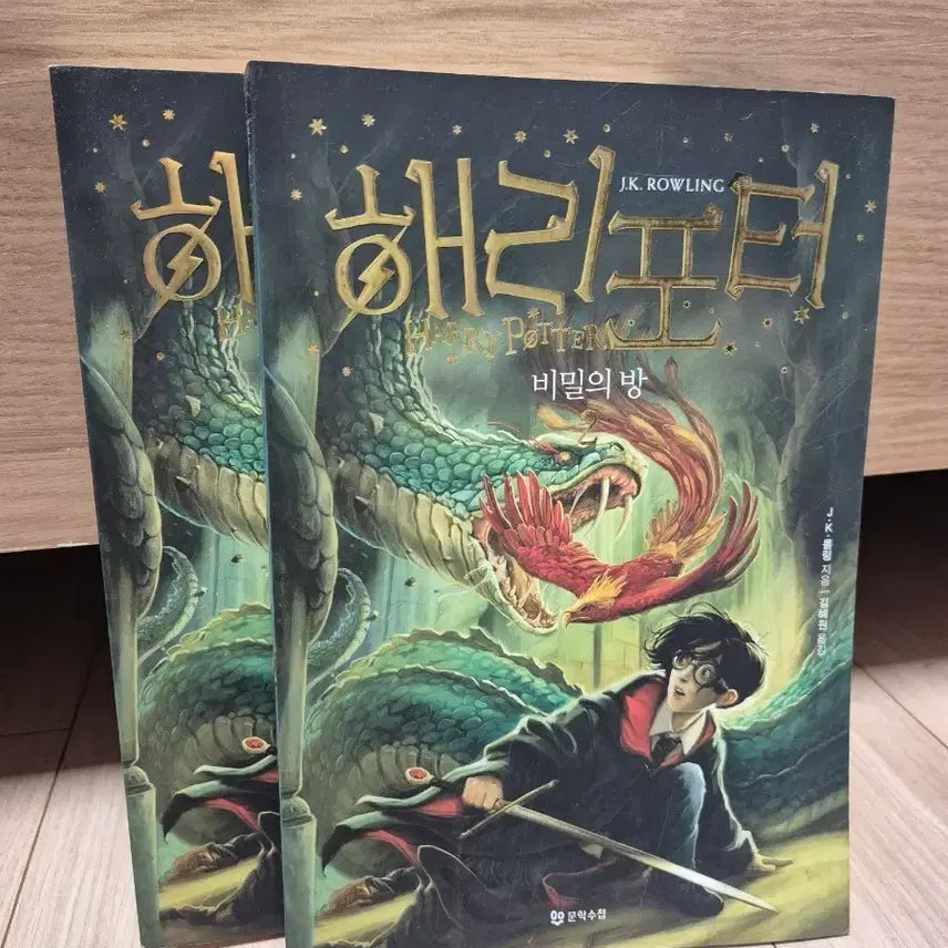 [BUNJANG] Harry Potter and the Chamber of Secrets Vol. 1 & 2 / 해리포터와 비밀의 방 1,2