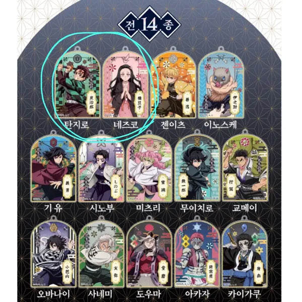 [BUNJANG] Demon Slayer Omamori Acrylic Keyring Bundle (Sealed) / 귀멸의칼날 오마모리 아크릴키링 (미개봉) 탄지로,네즈코일괄