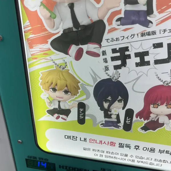 [BUNJANG] Chainsaw Man Denji Figure / 체인소맨 덴지