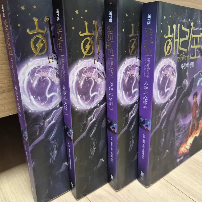 [BUNJANG] Harry Potter and the Deathly Hallows Parts 1, 2, 3, 4 / 해리포터와 죽음의 성물 1,2,3,4