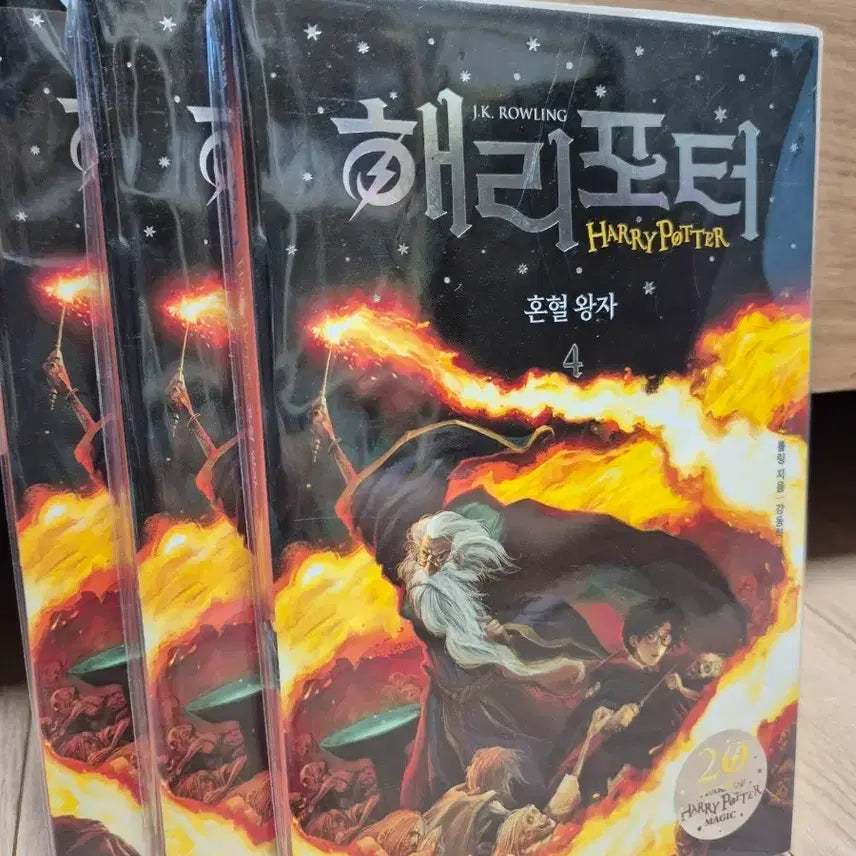 [BUNJANG] Harry Potter and the Half-Blood Prince 20th Anniversary Edition (Volumes 1, 3, 4) / 20주년 기념 해리포터와  혼혈왕자 1,3,4