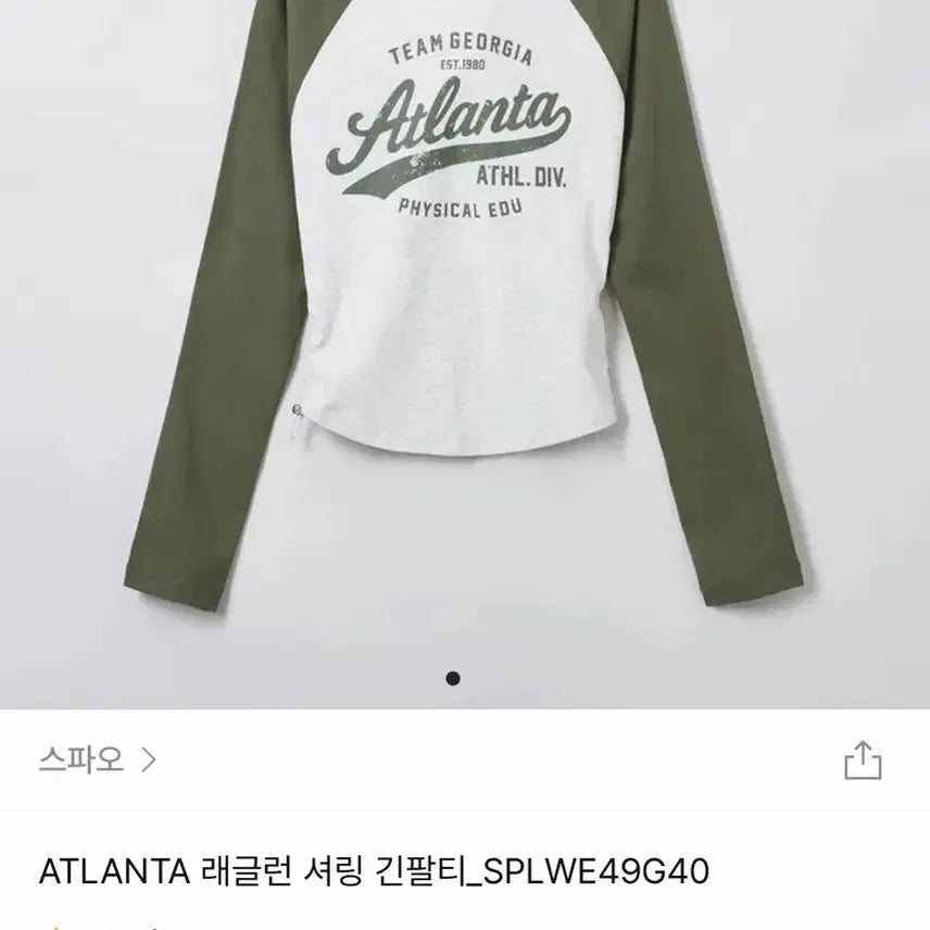 [BUNJANG] SPAO Raglan T-Shirt / 스파오 나그랑티셔츠