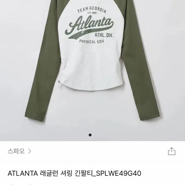 [BUNJANG] SPAO Raglan T-Shirt / 스파오 나그랑티셔츠