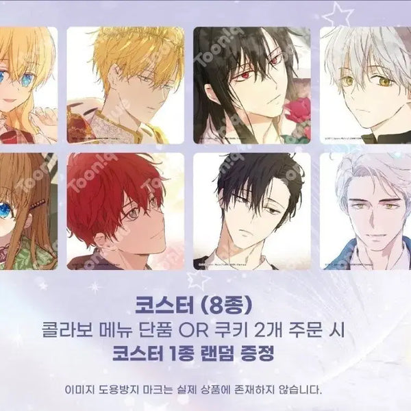 [BUNJANG] Suddenly Became a Princess, One Day, Toonique Collaboration Coaster / 어느 날 공주가 되어버렸다 어공주 투니크 콜라보 굿즈 코스터 특전