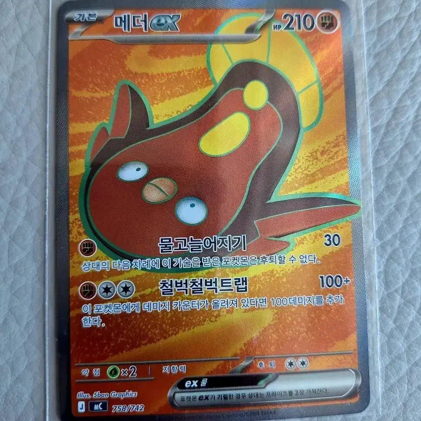 [BUNJANG] Pokemon Card Meder EX 100 / 포켓몬 카드 메더 EX 100덱