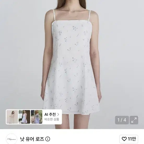 [BUNJANG] Not Your Roses Floral Flare Mini Dress (White) / 낫유어로즈 플로럴 플레어 미니 원피스 (화이트)
