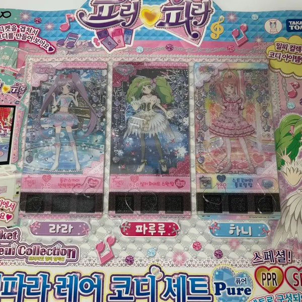[BUNJANG] Pripara Millefeulle Collection Rare Coordi Set / 프리파라 밀피 컬렉션 레어 코디 세트