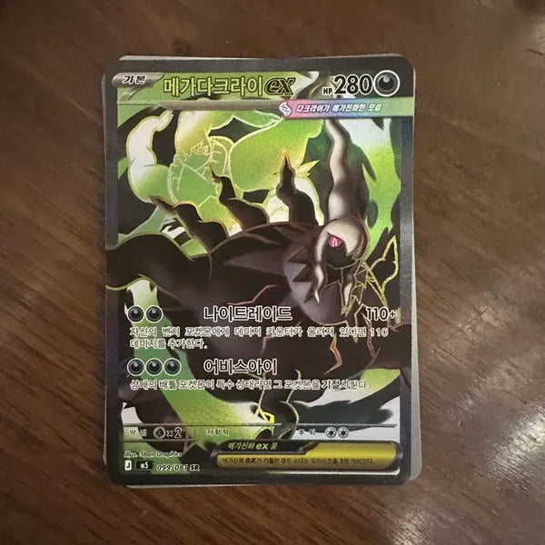 [BUNJANG] Pokemon Card Mega Darkrai SR / 포켓몬카드 메가다크라이sr