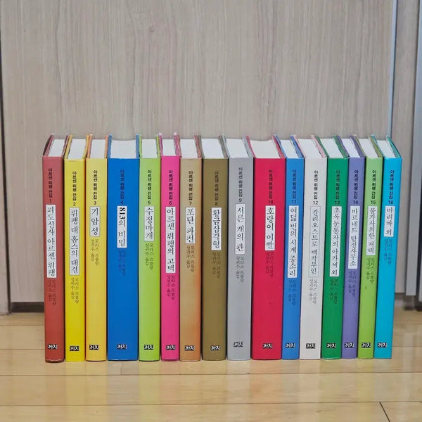 [BUNJANG] Arsène Lupin Complete Collection (16 Volumes) / 아르센 뤼팽 전집(까치)
