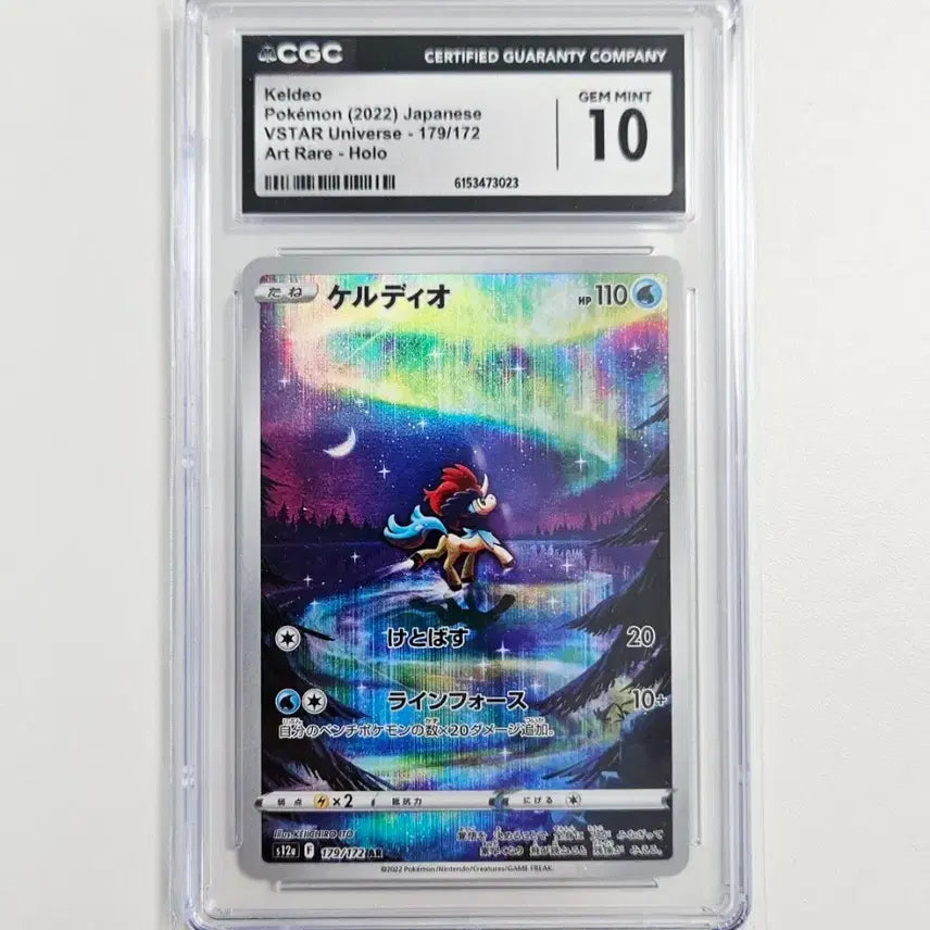 [BUNJANG] Pokemon Card Kerudio CGC 10 Japanese VSTAR Universe Art Rare Holo / 포켓몬카드 일판 케르디오 CGC10