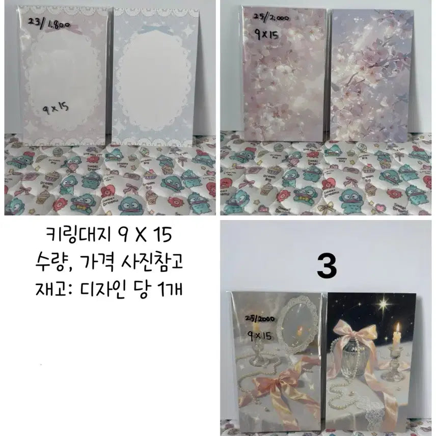 [BUNJANG] Album Page Inserts Collection / 키링대지, 포카대지, 바인더대지, 뒷대지 모음