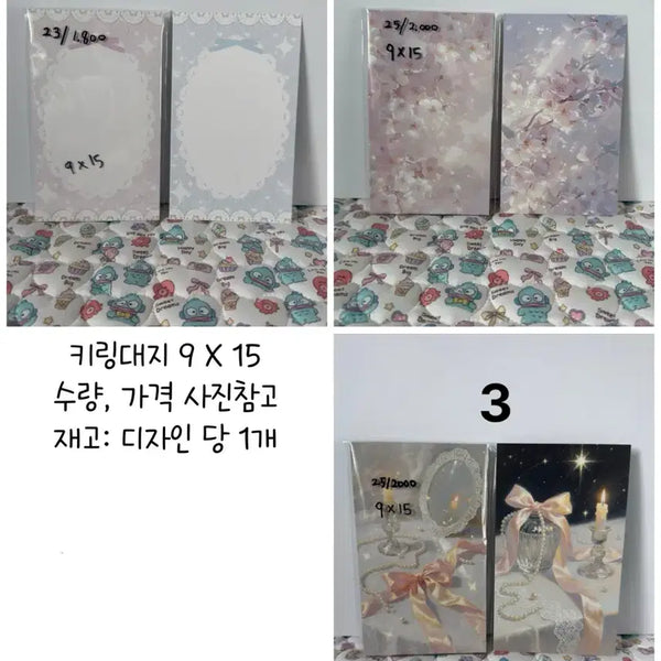 [BUNJANG] Album Page Inserts Collection / 키링대지, 포카대지, 바인더대지, 뒷대지 모음