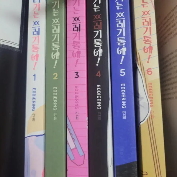 [BUNJANG] Sseuregi-neun Sseuregitong-e! (Trash Can Be Trash!) Webtoon Vol. 1-6 Limited Edition Bundle Set / 쓰레기는 쓰레기통에! / 쓰쓰통 1권~6권 한정판 일괄 양도
