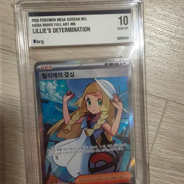 [BUNJANG] Pokemon Card Lillie's Decision Full Art #85 / 포켓몬 카드 릴리에의 결심 풀아트 #85