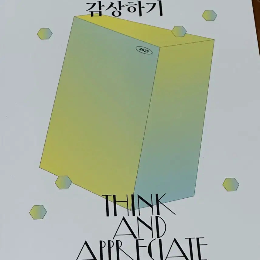 [BUNJANG] Sim Chanwoo T - Thinking and Appreciating / 심찬우T - 생각하며 감상하기