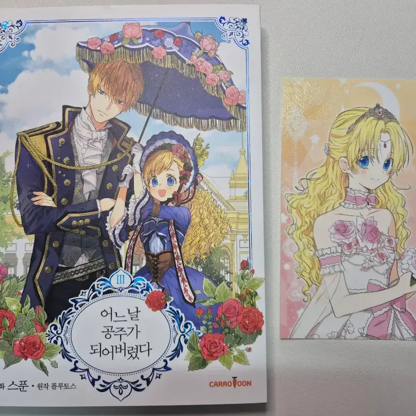 [BUNJANG] The Beginning After The End Volume 3 (First Edition with Limited Postcard) / 어느 날 공주가 되어버렸다 3권 초판 한정 엽서 포함