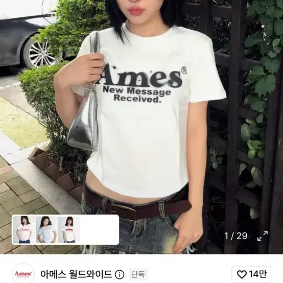 [BUNJANG] Ames Worldwide Cropped T-Shirt / 아메스 반팔