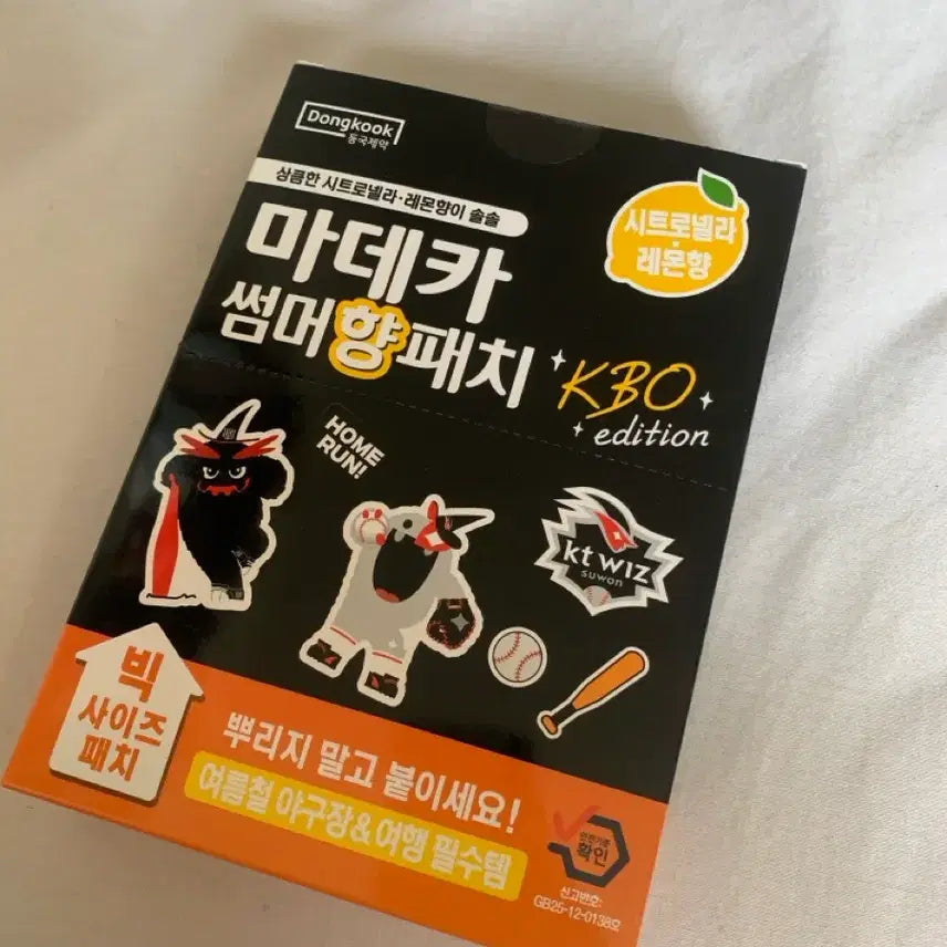 [BUNJANG] KT Wiz Madeca Summer Scent Patch Citronella Lemon Scent KBO Edition / KT위즈 마데카 썸머향패치 KBO 에디션 시트로넬라 레몬향