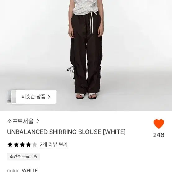 [BUNJANG] Soft Seoul Shirring One-Shoulder Blouse / 소프트서울 셔링 블라우스 탑 여름 나시 티