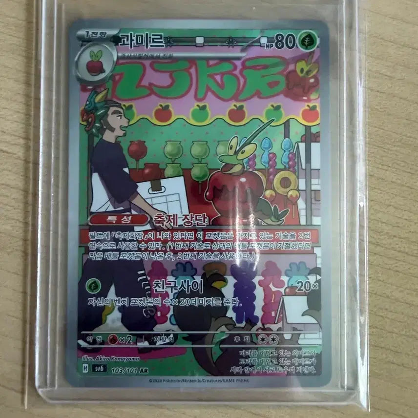 [BUNJANG] Pokemon Gardevoir AR Card / 포켓몬 과미르 AR