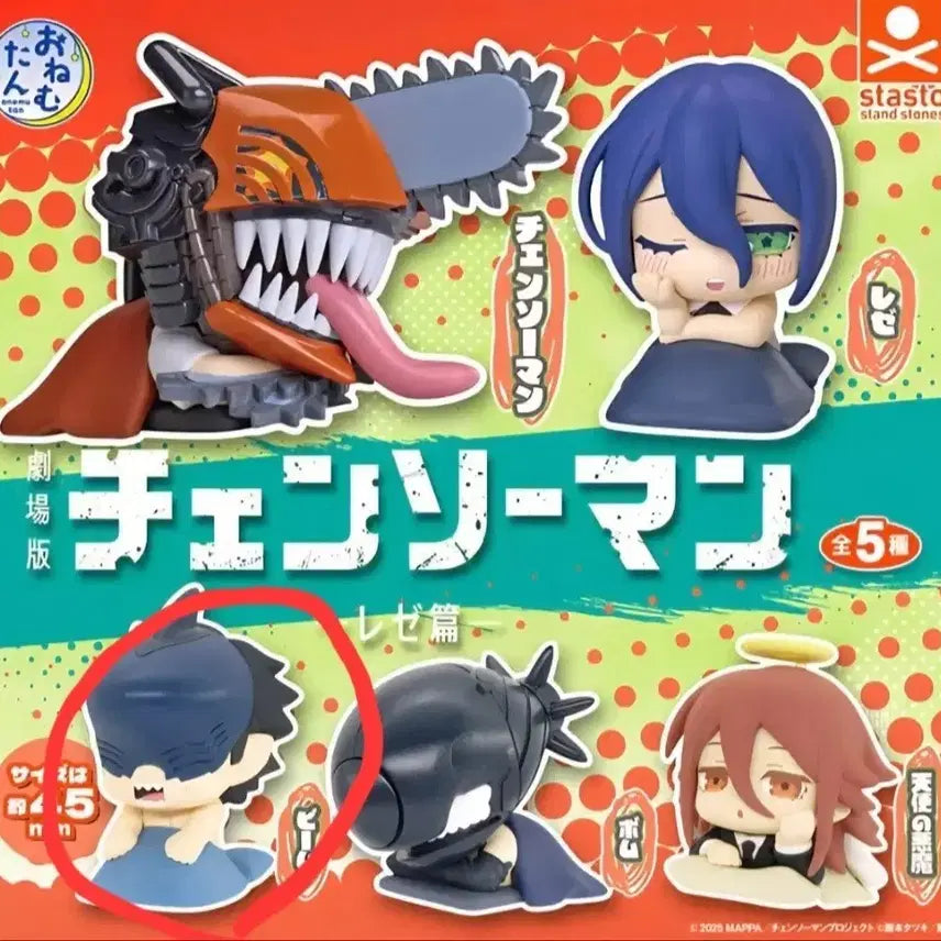 [BUNJANG] Chainsaw Man Beam Onemutan Figure / 체인소맨 오네무탄 빔