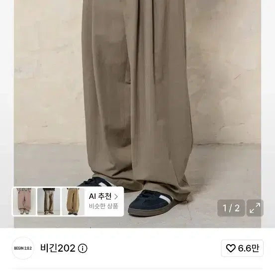 [BUNJANG] Begin202 Washed Cotton Dobby Pants Beige / 비긴202 워시드 코튼 도비 팬츠 베이지