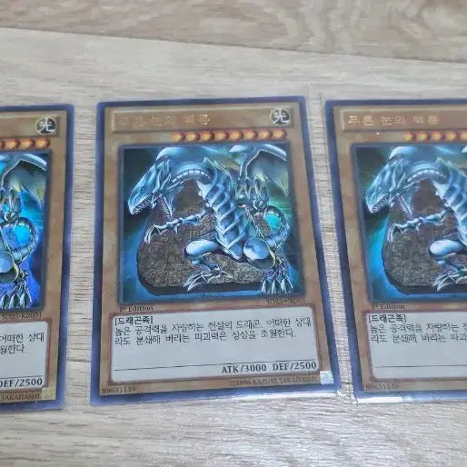 [BUNJANG] Blue-Eyes White Dragon SD25-KR001 Trading Cards - Set of 3 / 푸른 눈의 백룡 SD25 -KR001  퍼에 3장팝니다