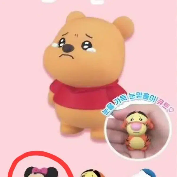 [BUNJANG] Disney 'I'll Try Not to Cry' Gacha Mini Mouse Figure / 디즈니 울지않아참아볼게가챠 미니마우스