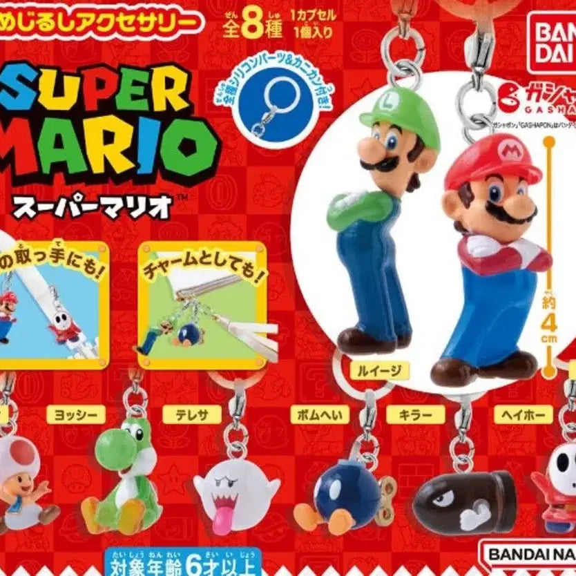 [BUNJANG] Unsealed Luigi Super Mario Mejilusi Gacha / 미개봉/루이지) 슈퍼 마리오 메지루시 가챠