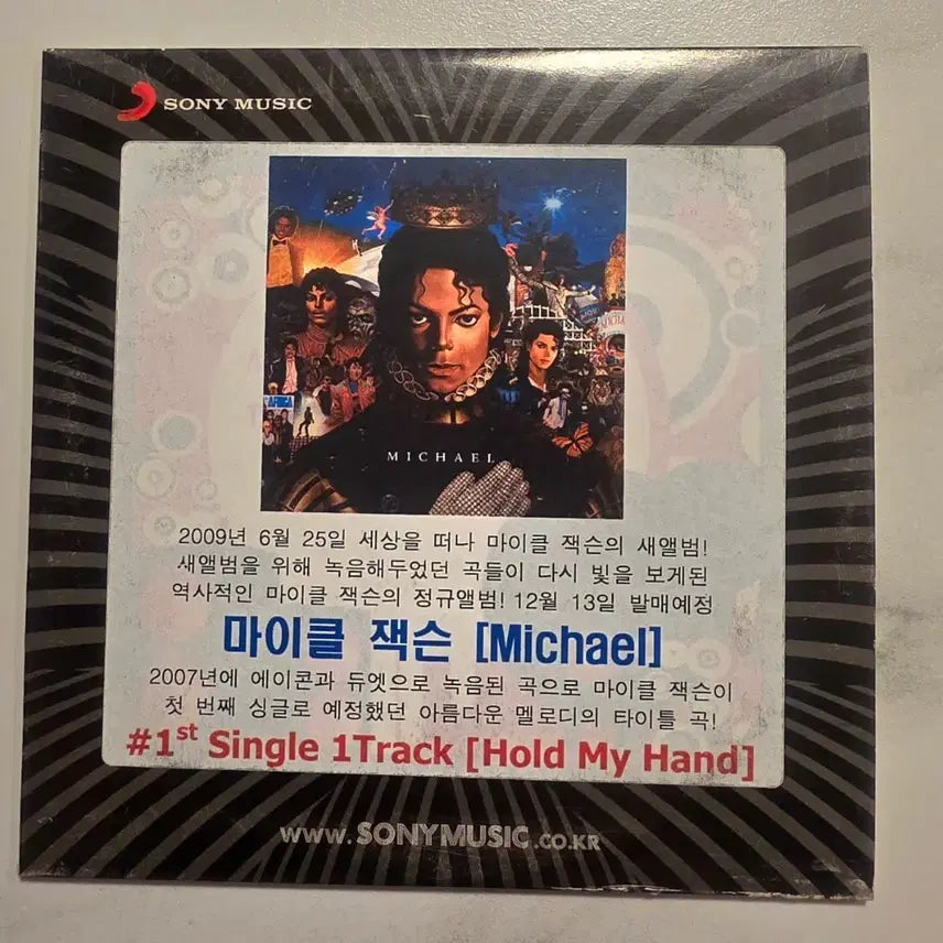[BUNJANG] Michael Jackson 'Hold My Hand' Rare Single CD / 마이클 잭슨 희귀 싱글 CD Michael Jackson 마이클잭슨
