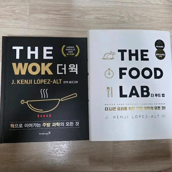 [BUNJANG] The Work, The Food Lab / 더 웍, 더 푸드 랩