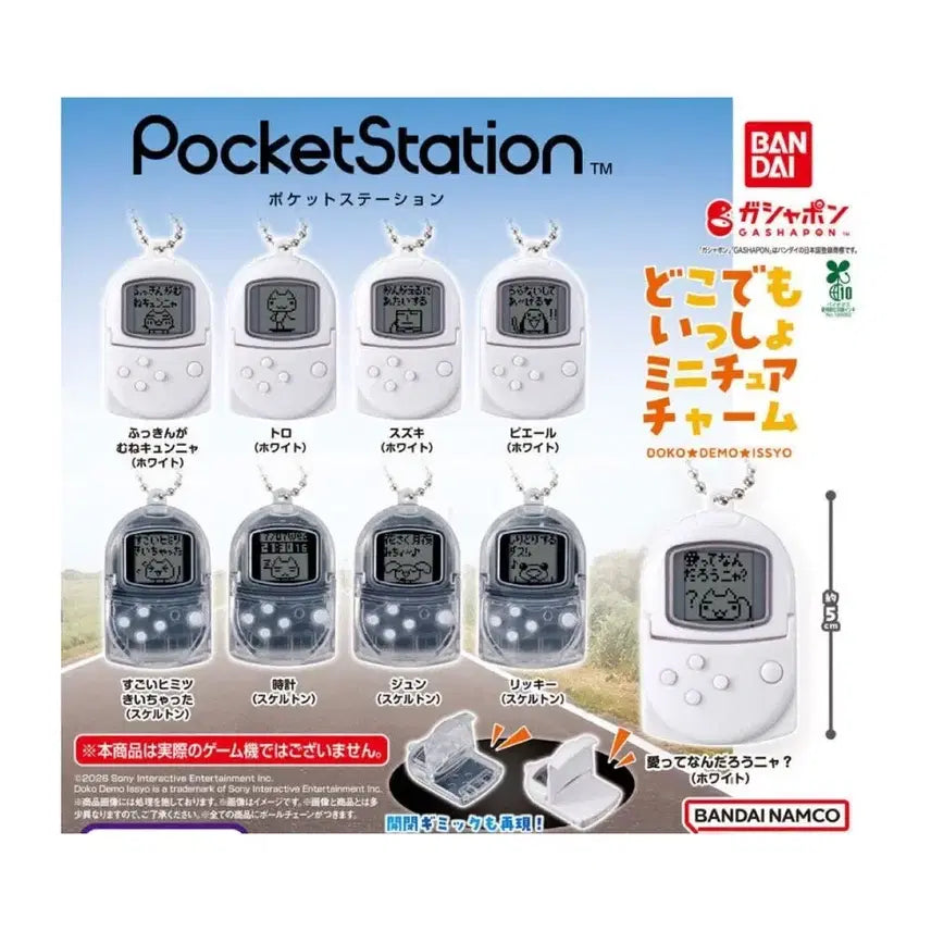 [BUNJANG] Pocket Station Gacha (2 Types) - Sealed / 미개봉/2종) 포켓스테이이션 가챠