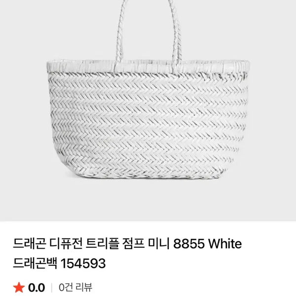 [BUNJANG] Dragon Diffusion Triple Jump Mini Bag / 드래곤디퓨전 트리플 점프 미니
