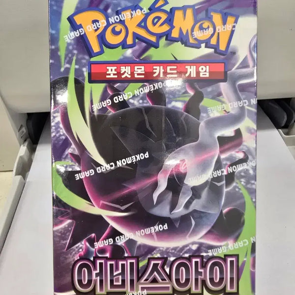 [BUNJANG] Pokemon Card Game Abyss Eye Sealed Box (2 boxes) / 포켓몬 카드 게임 어비스아이 미개봉