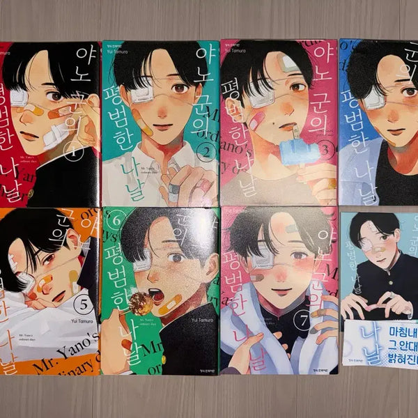 [BUNJANG] Yano-kun's Ordinary Days Manga Vol. 1-7 Bundle Set (First Edition) / (일괄) 초판 야노군의 평범한 나날 만화책 1-7권 세트