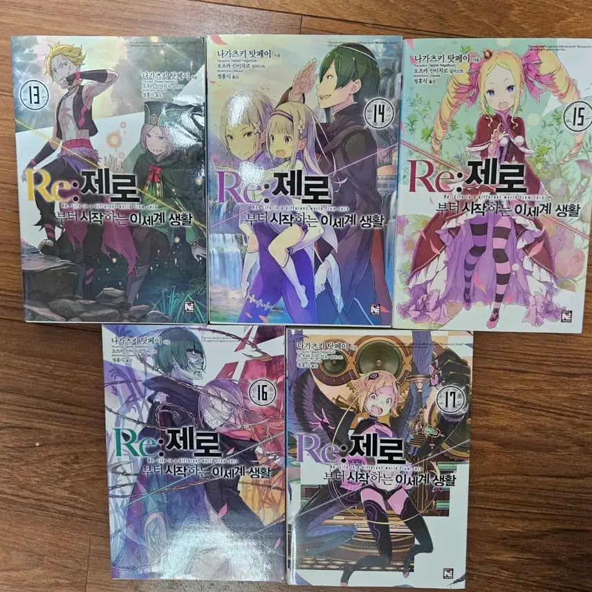 [BUNJANG] Re:Zero Light Novel Volumes 13-17 / 리제로 라노벨 소설 13, 14, 15, 16, 17권 판매
