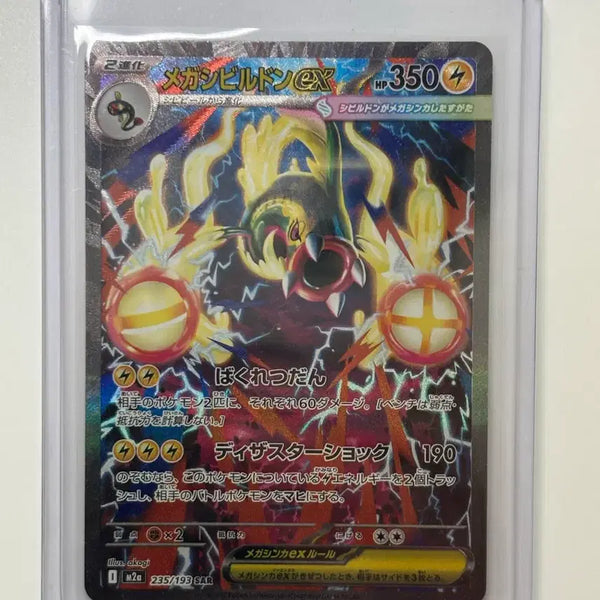 [BUNJANG] Pokémon Card Mega Charizard ex SAR / [포켓몬카드] 메가 저리더프 ex sar 판매합니다