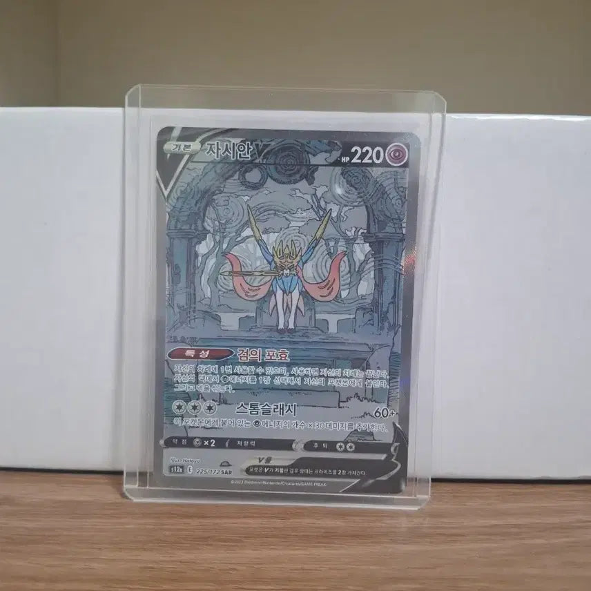 [BUNJANG] Zacian SAR Pokemon Card / 자시안 sar 판매합니다