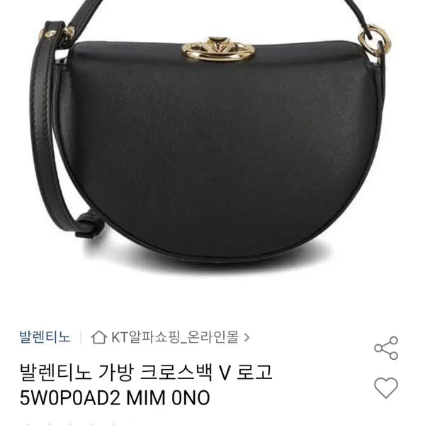 [BUNJANG] Valentino V Logo Leather Tote Bag Crossbody / 정품] 발렌티노 V로고 가방 크로스백