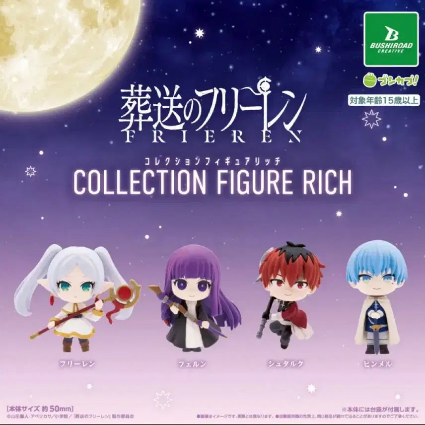 [BUNJANG] Frieren: Beyond Journey's End Collection Figure Rich Set (Sealed) / (미개봉, 풀셋) 장송의 프리렌 Collection Figure 4종