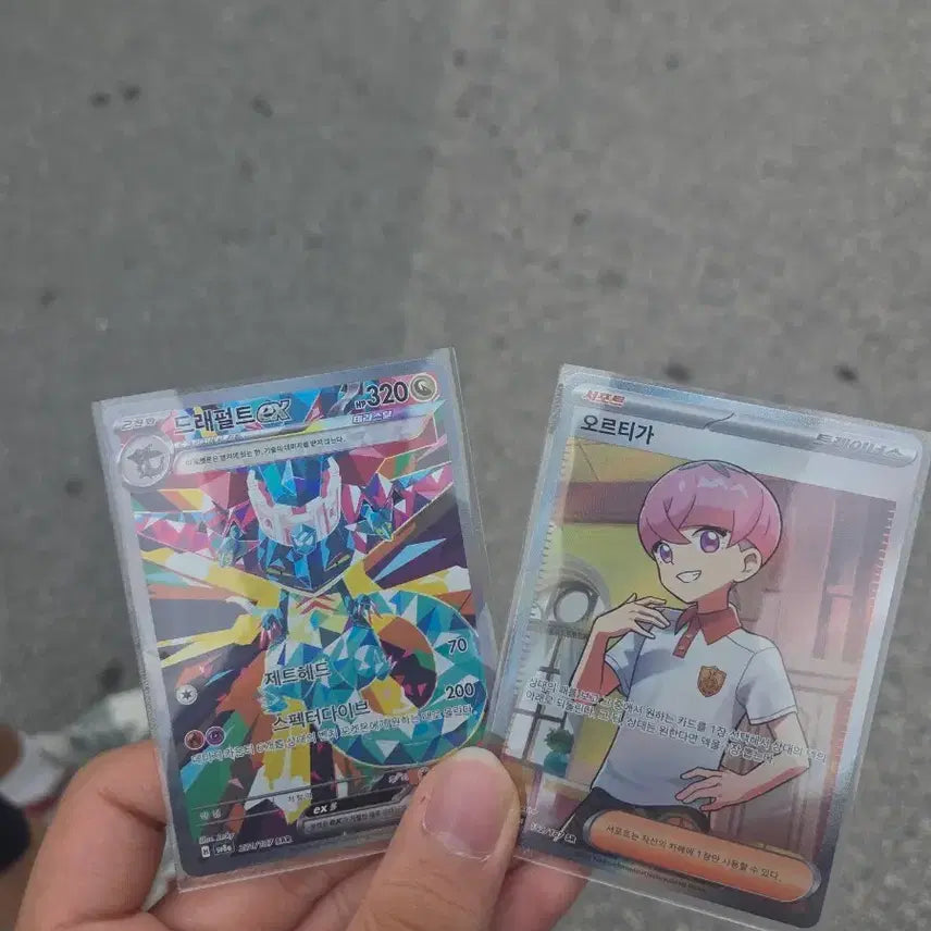 [BUNJANG] Dragapult EX & Ortega Trainer Card / 드래펄트EX 오르티가 트레이너 카드